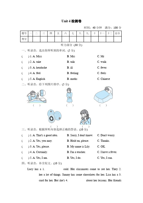 2020-2021学年人教精通版五年级英语下册Unit 4单元测试题(含答案)