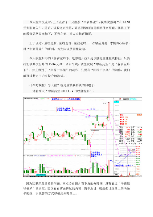 量波抓涨停