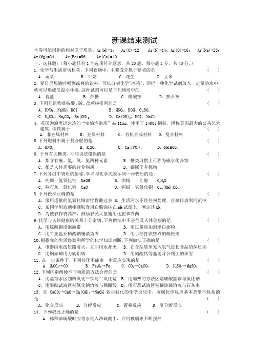 江苏省常州市武进区2016届新课结束测试