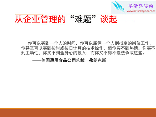 激励的原理、理论及方法