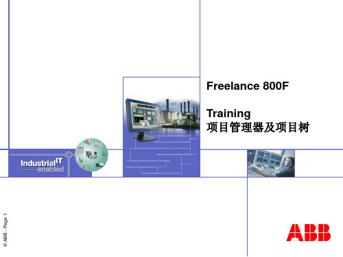 abb组态教程chapter freelance 2000 IO