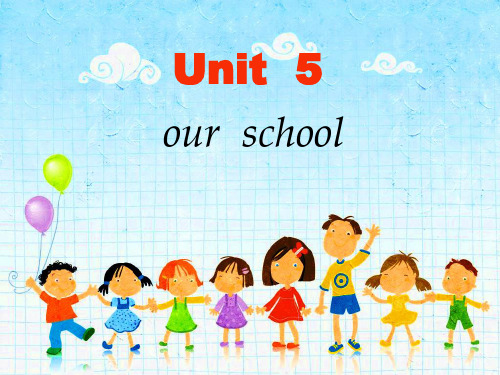 陕旅版四年级英语上册《Unit 5 Our School》优质课件