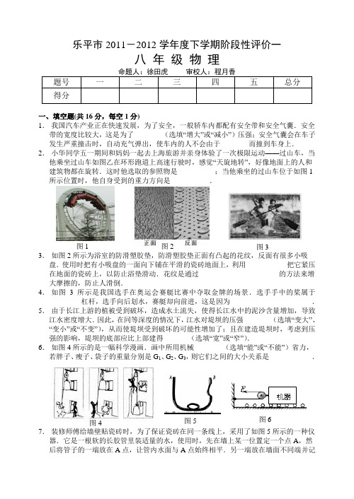 沪粤版物理八年级下册试卷(精)