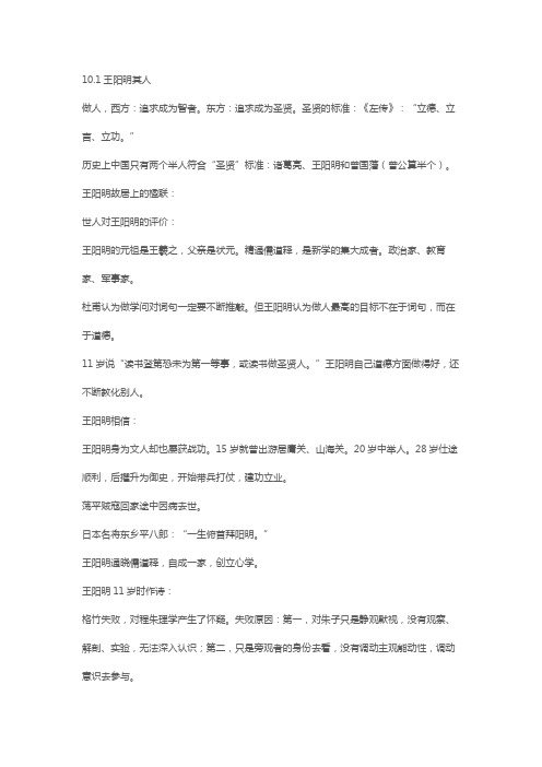 中国哲学经典著作导读