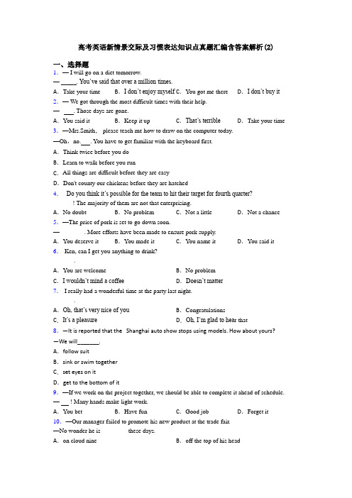 高考英语新情景交际及习惯表达知识点真题汇编含答案解析(2)