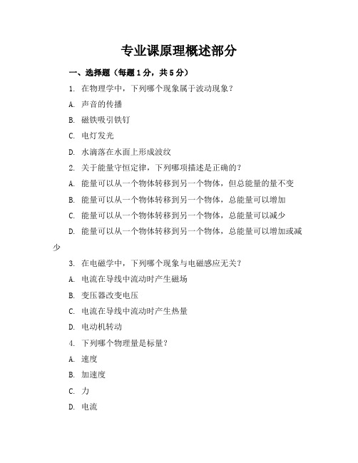 南昌成人高考专升本物理真题考试及答案详解