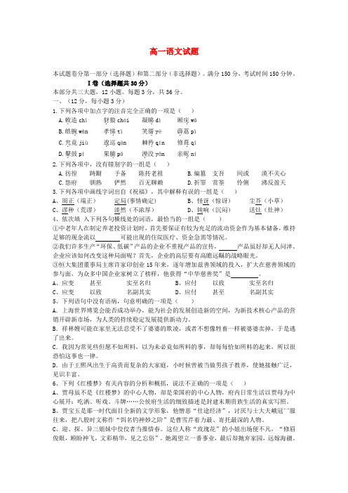 最新-江西省安福二中2018学年高一语文下学期第一次月考试题 精品