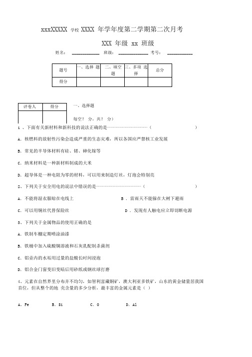 (完整版)金属的性质练习题40道