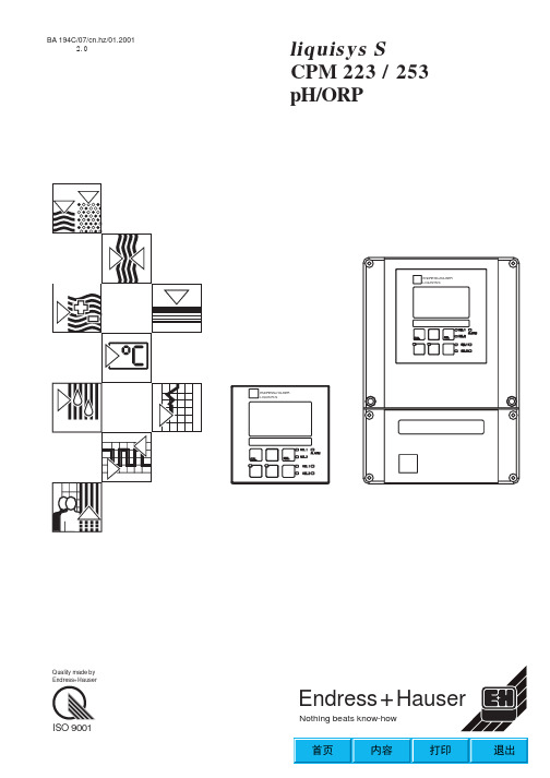 E+H pH分析仪223操作手册(中文)