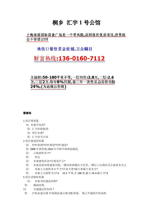 汇宇1号,5A级装修,至尊白领专属!