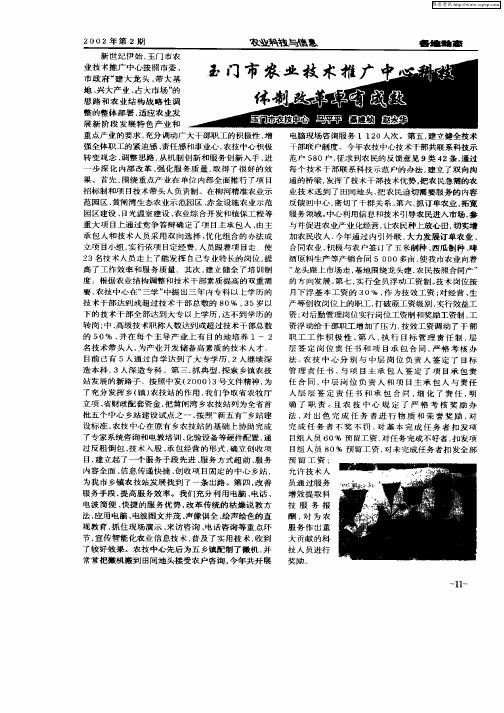 寒富苹果引种表现及栽培技术
