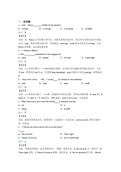 湖北省宜昌市第一中学初中英语七年级下册Unit 6经典测试题(课后培优)