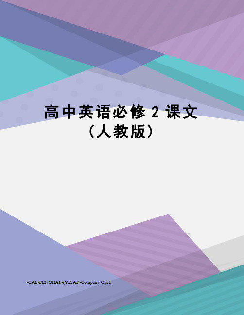 高中英语必修2课文(人教版)