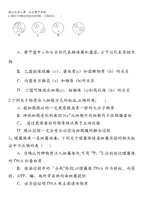 河北省唐山市滦南县第一中学2017届高三上学期期中联考理综-生物试题含答案