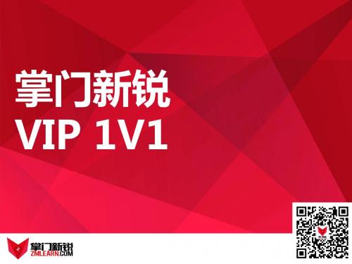 掌门教育-化学实验题-vip1对1