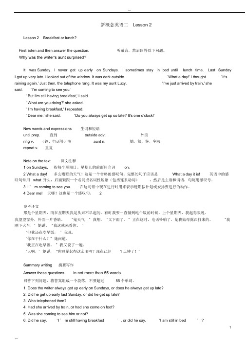 新概念英语第二册第二课(包含课文、练习及答案)