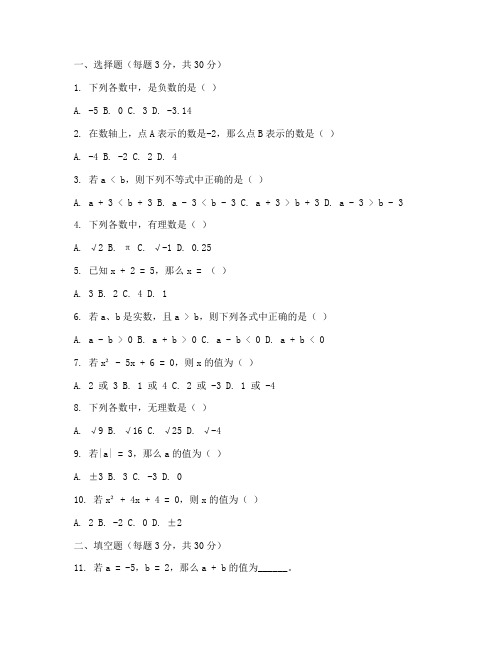 初二数学第三单元测评试卷