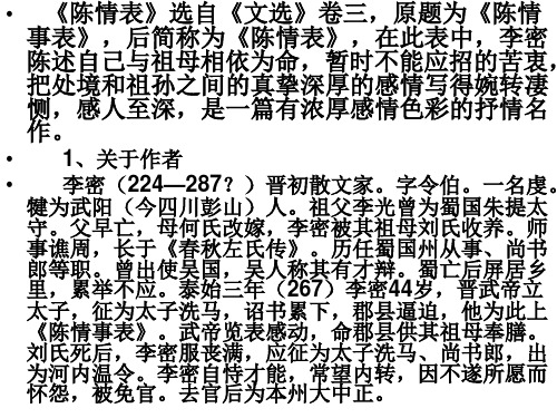 人教版必修1-5知识点各篇文言文归类共17页