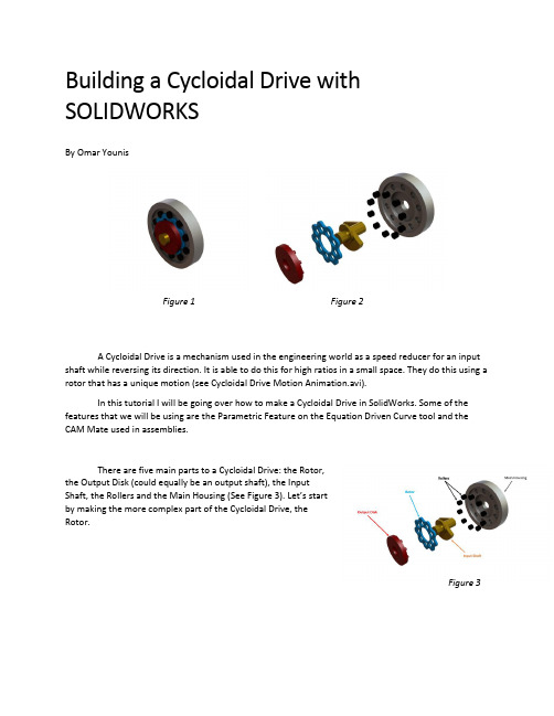 SolidWorks Cycloidal Drive 设计教程说明书