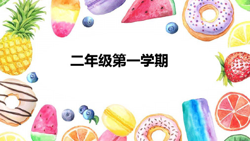 沪教版二上5个3加3个3等于8个3课件(共24页)