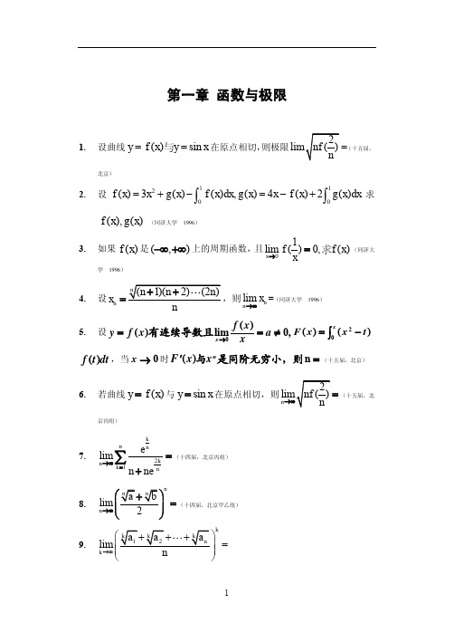 数学竞赛真题大汇总