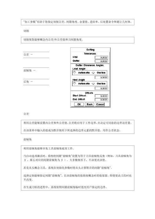 ug加工参数