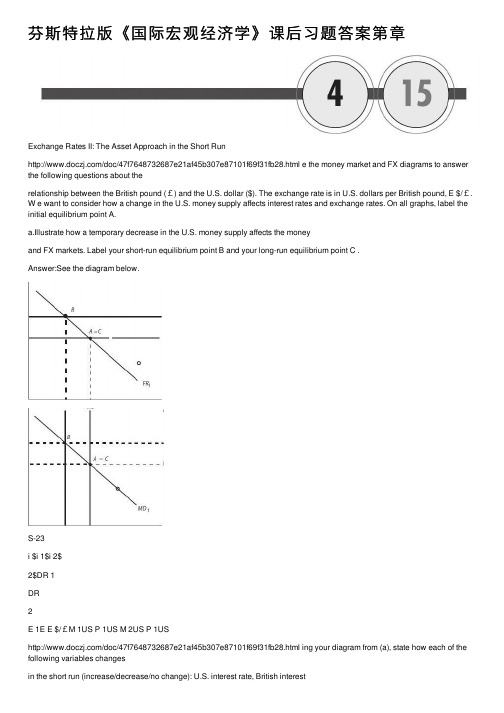 芬斯特拉版《国际宏观经济学》课后习题答案第章