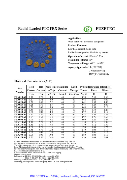 FRX-300-060中文资料