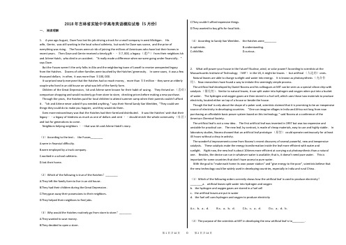 2018年吉林省实验中学高考英语模拟试卷(5月份)