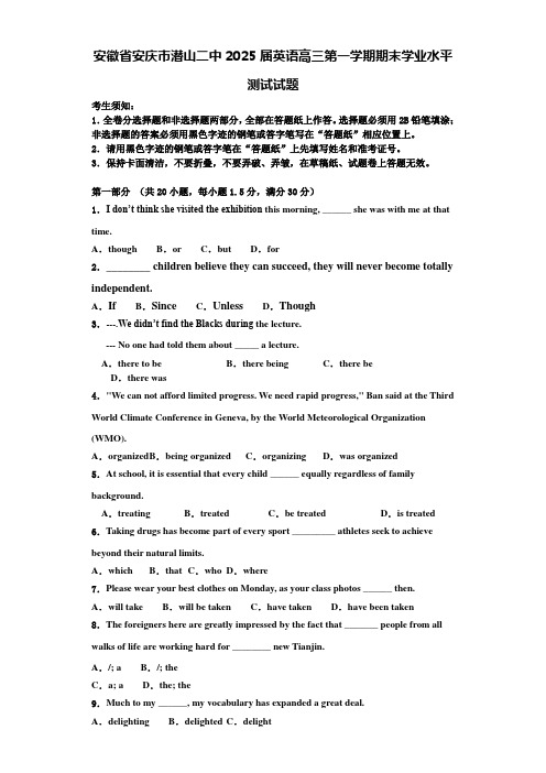 安徽省安庆市潜山二中2025届英语高三第一学期期末学业水平测试试题含解析