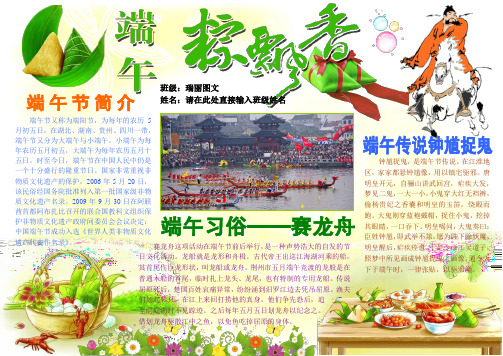 端午粽飘香1325A4端午节电子小报成品,端阳节简报报刊简报,传统节日手抄报模板,粽子飘香画报剪报板报