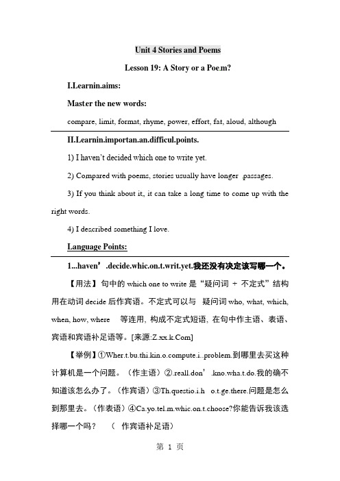 Lesson 19 A Story or a Poem？教案