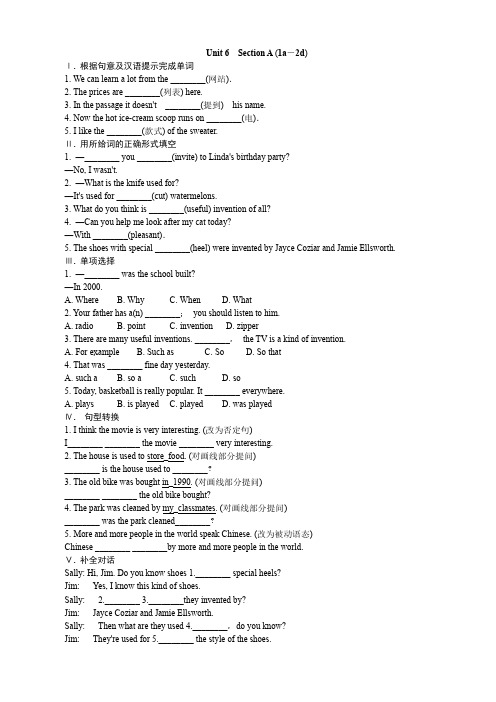 人教版九年级上册英语Unit 6  Section A (1a-2d)解析版