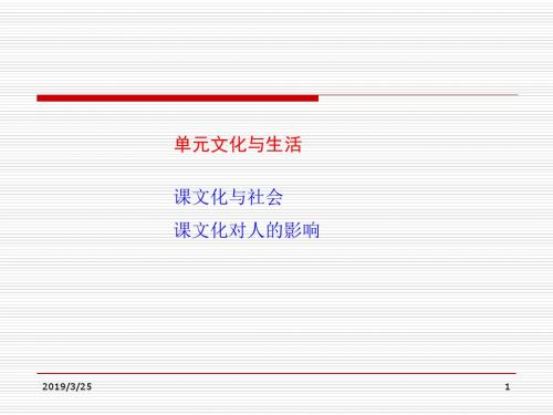 高考总复习政治一轮复习(同步教学课件)必修2PPT课件( (3)