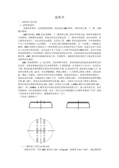 铝型材挤压说明书