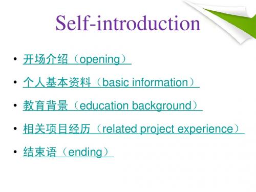 self-introduction