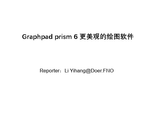 Graphpad prism 6 更美观的绘图软件