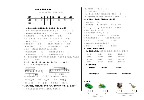 二年级数学半期考试试卷
