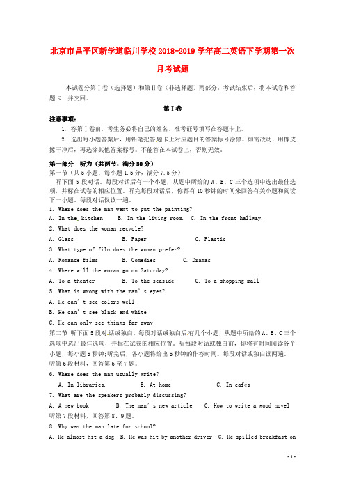 北京市昌平区新学道临川学校2018_2019学年高二英语下学期第一次月考试题
