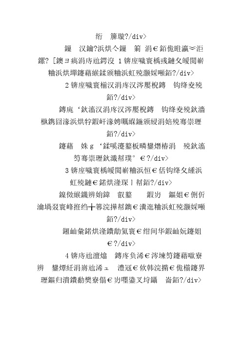 七年级政治上册《第五课 敬人者 人恒敬之》教案 苏教版