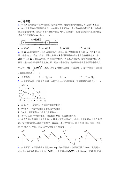 信阳市高中物理必修一第四章《运动和力的关系》检测题(含答案解析)