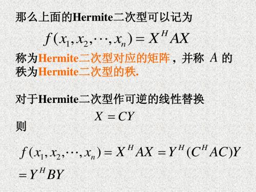 矩阵分析