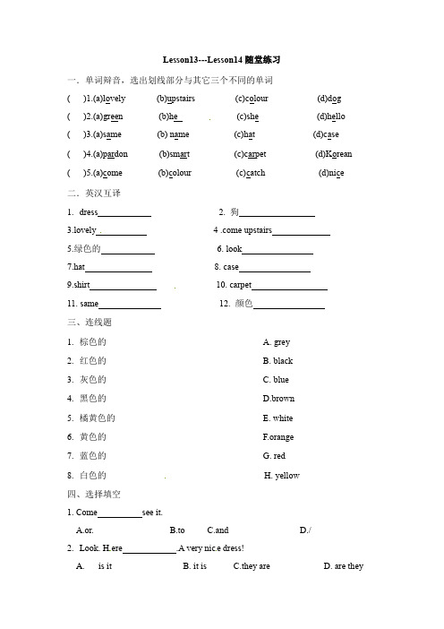 新概念英语第一册随堂练习--Lesson13_14(有答案)