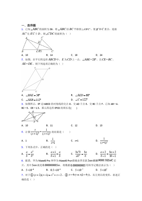 【浙教版】初二数学下期中模拟试卷附答案