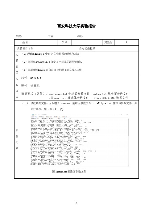 自定义坐标系