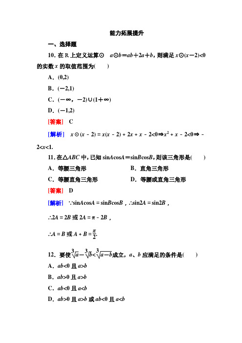 2-2-1 综合法与分析法