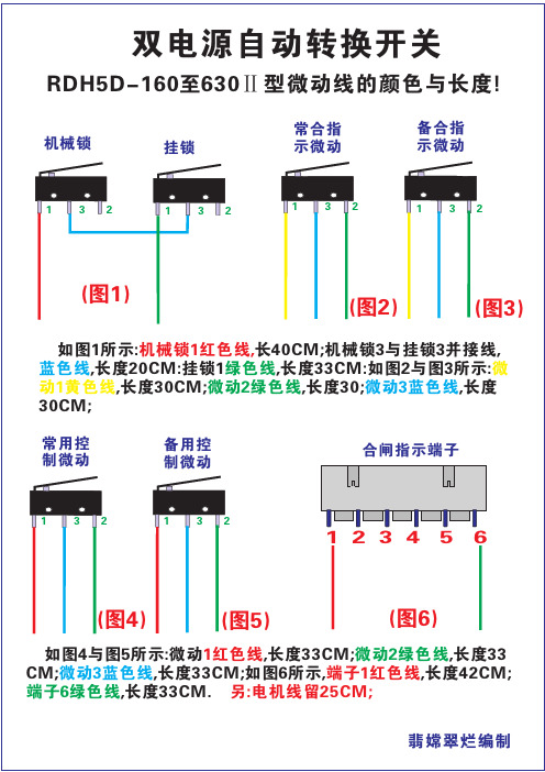 PC级双电源接线图