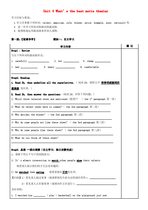 广东省河源中国教育学会中英文实验学校八年级英语上册