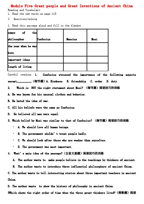 最新-高一英语 模块5 教案 外研版必修3 精品