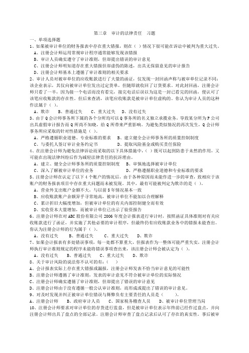 第3章习题及答案说课讲解